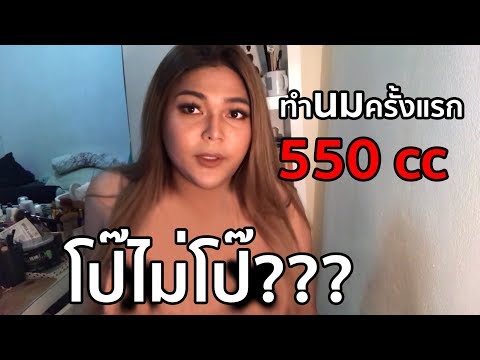 ครีมยกหน้าอก ทำไมในหน้าอกนมน้อย