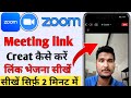 Zoom Meeting Link Kaise Banaye Zoom App Link Share Kaise Kare How To Create Zoom Meeting Link