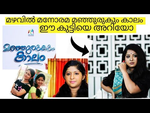 ഈ കുട്ടിയെ ഓർമ ഉണ്ടോ/interview