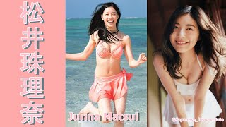 【スマホで見やすい縦型動画】松井珠理奈 Jurina Matsui【グラビア水着美女解説Ch】