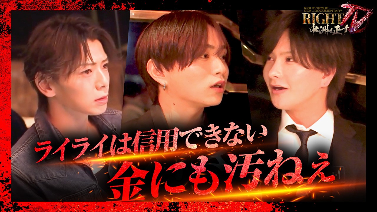 【暴露】「ライライは売上金を搾取してる」不満が爆発…広がる不信感