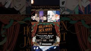 2025年ハロウィン、ボカロDJイベントを主催します🎃