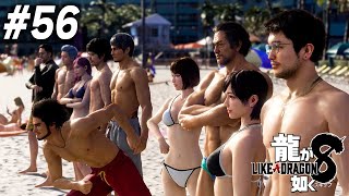 #56 ハワイ満喫クセ強集団【龍が如く8 実況】※ネタバレ注意