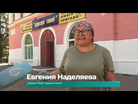(22.07.2026) В театре юного зрителя “Зеркало теней” начался ремонт