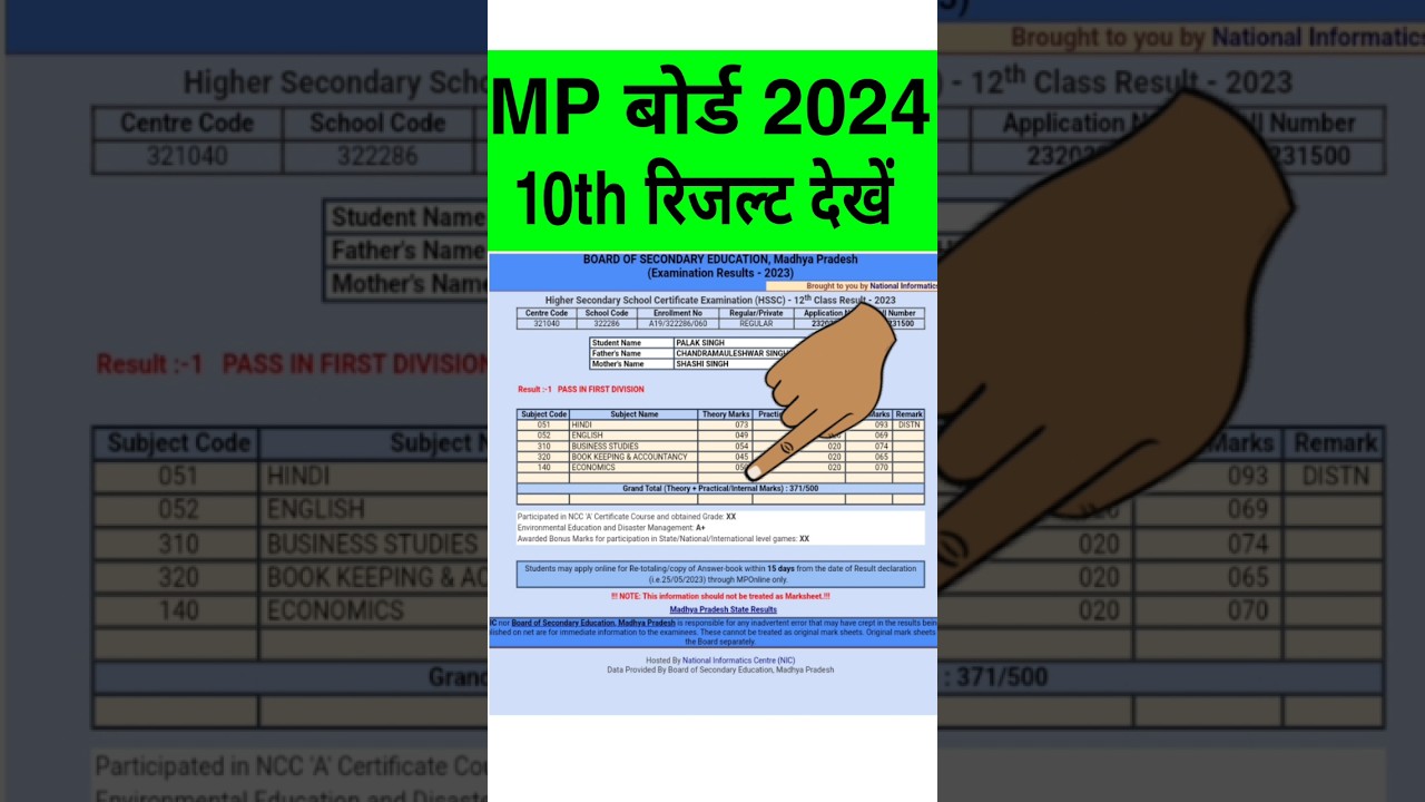 mp board 10th result 2024 kaise dekhen  | mp board 10th result 2024 kaise check kare | mp board