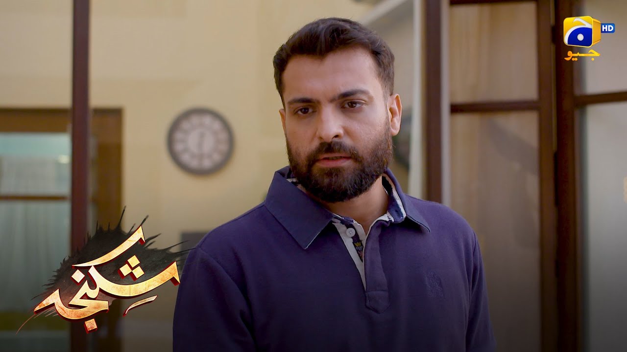 Bete Ne Baap Ko Majboor Kardia || Shikanja || Har Pal Geo