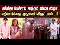 CM Vijay Mass Entry Sangeetha Vijay Latest Speech Jason Sanjay Movie Sigma Audio Launch Function
