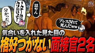 【#8】新メンバー加入面接のために気合を入れて集合場所へ向かうも、面接前に会場のエレベーターで圧死するKamitoとヘンディー【ヘンディー/トナカイト/VCR RUST】