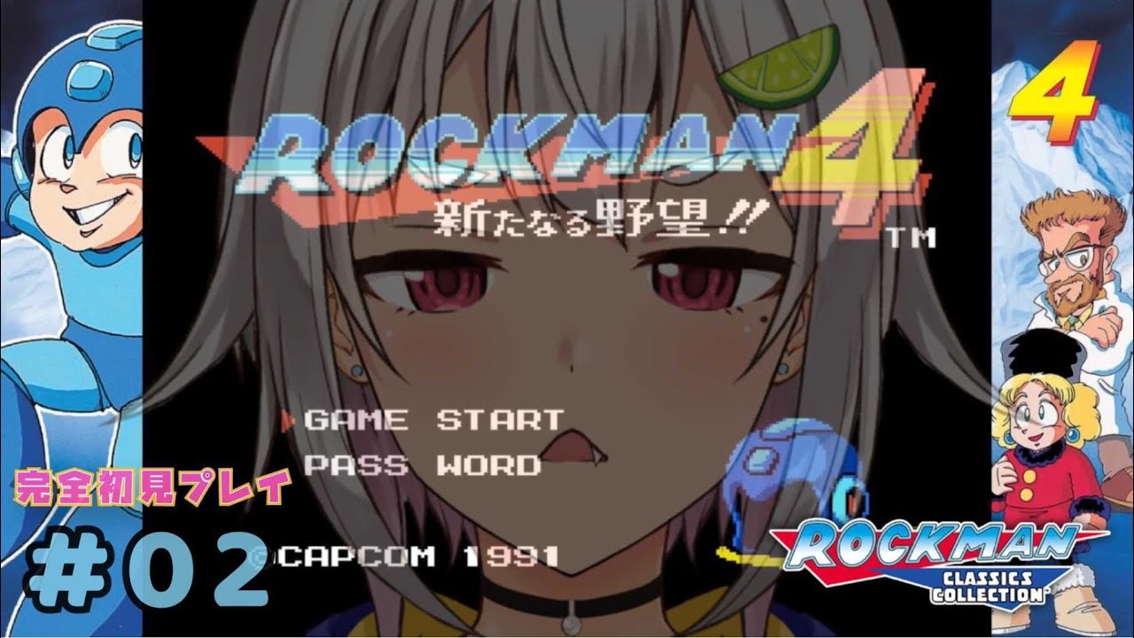 #02【ロックマン4 新たなる野望!!/Mega Man 4】タイムリミット20時！クリアまでいけるのか！はやま！【ROCKMAN 4/完全初見】【葉山舞鈴/にじさんじ】