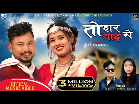 TOHAR YAAD ME || New Tharu Song 2080 || RK / Samiksha Chaudhary || Ft.Pabin/Sabina chaudhary ||