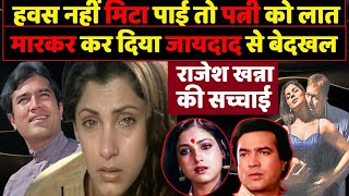 Amazing facts from the life of Rajesh Khanna and Dimple Kapadia I Bollywood News video