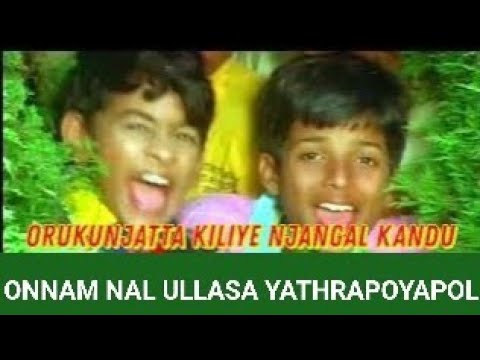 Onnam Nal Ullasayathrapoyapol | English Lyrical Video Song  Chitrasalabamungude Veedu. KID'S TV