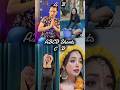 Who Is Your Fav Akshita Dwivedi Sonadey Anju Mor Simple Kharel