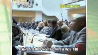 2009國際兩岸大事回顧