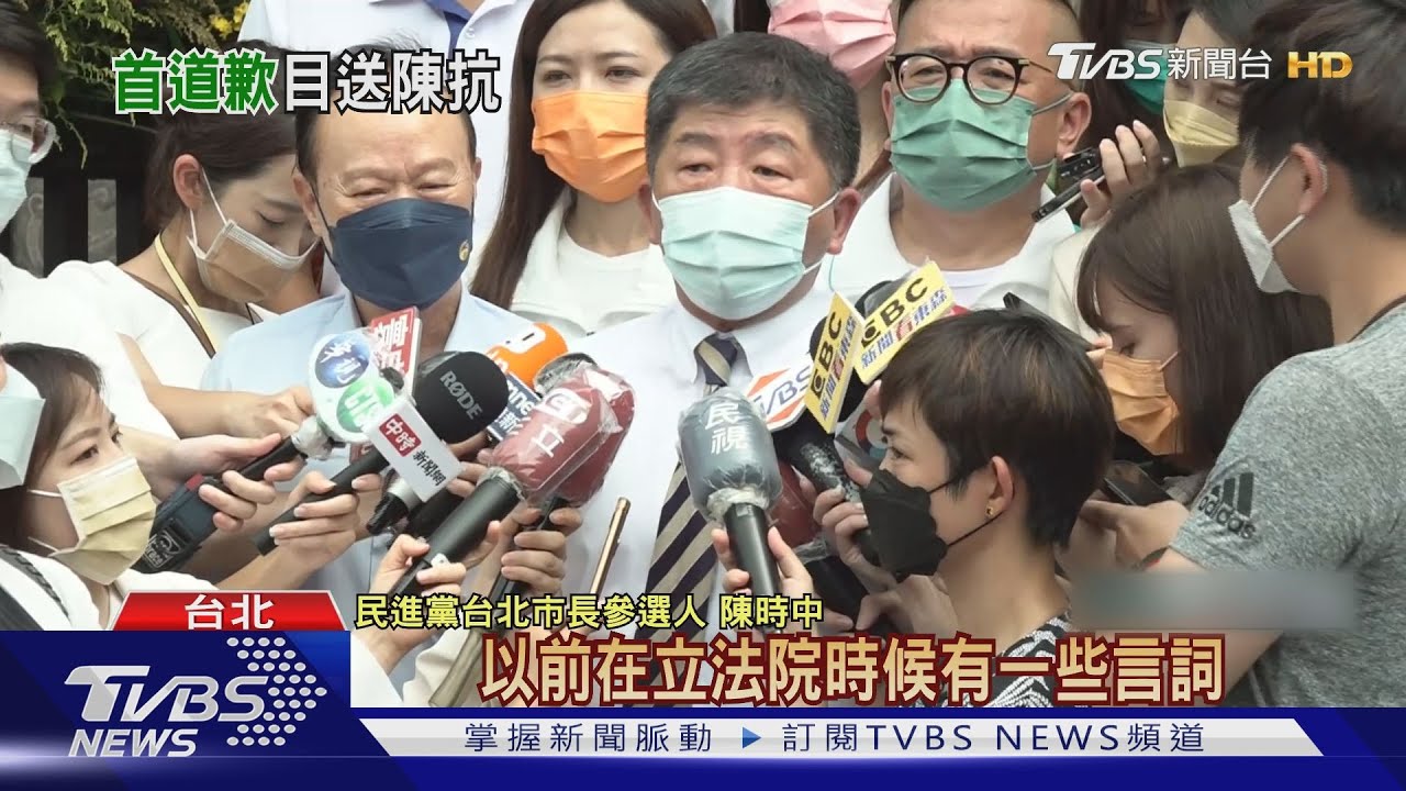 不理陳時中致歉「萬華破口」 蔣、黃同聲批