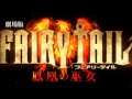 Fairy Tail Sound Track Fantasia 