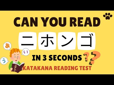 【KATAKANA READING TEST #04】KATAKANA QUIZ: Words in Japanese | Katakana Practice