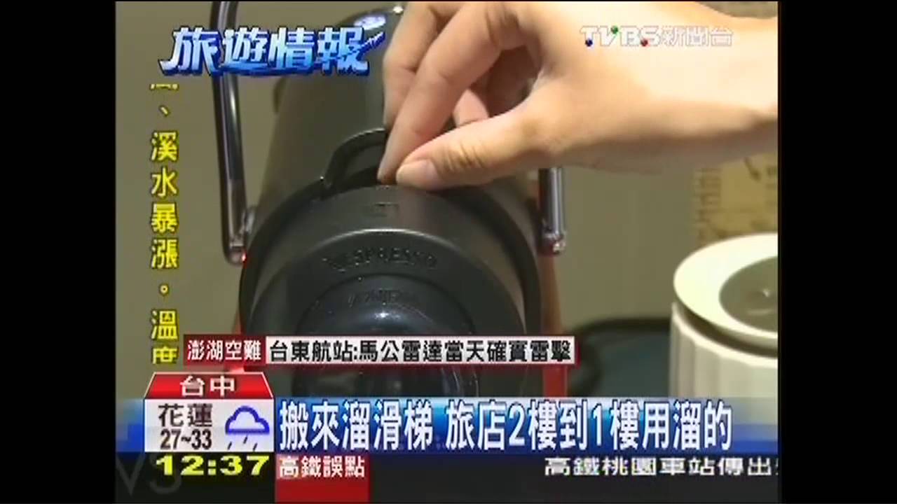搬來溜滑梯　旅店2樓到1樓用溜的
