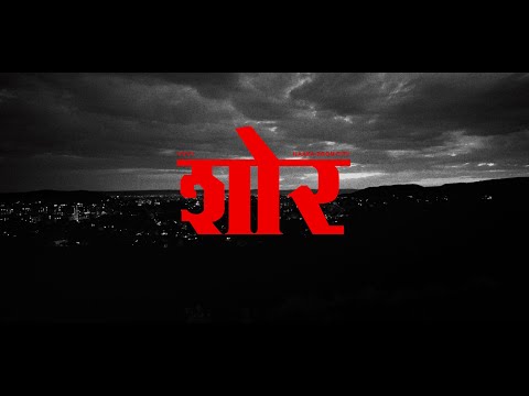 Shor- Vichaar X Sez on the Beat