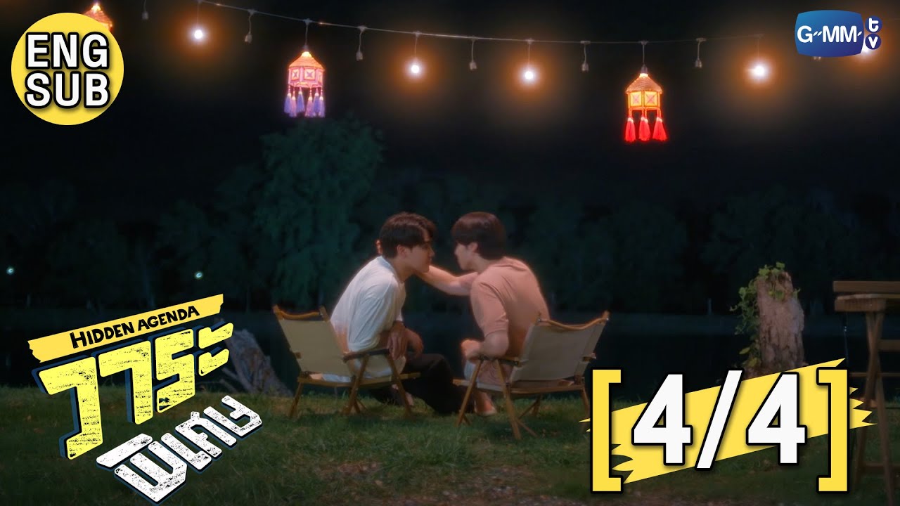 [ENG SUB] วาระพิเศษ HIDDEN AGENDA [4/4]