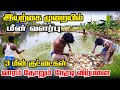 வாரம் தோறும் நேரடி விற்பனை இயற்கை மு�
