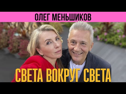 Олег Меньшиков: про моду, дружбу и любовь