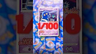 Have you seen this Croagunk card before?