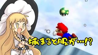 捕まると服が脱がされる緑の悪魔ゆっくり実況