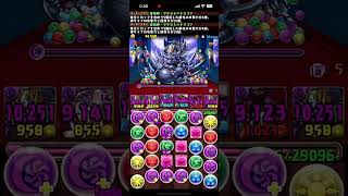 【パズドラ】１１月のクエストLv９【固定チーム】