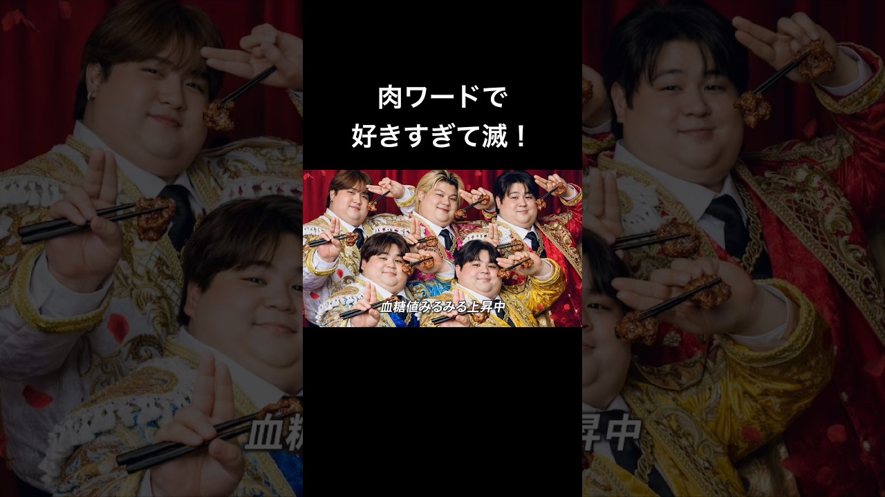 肉だけで好きすぎて滅を再現してみた #shorts