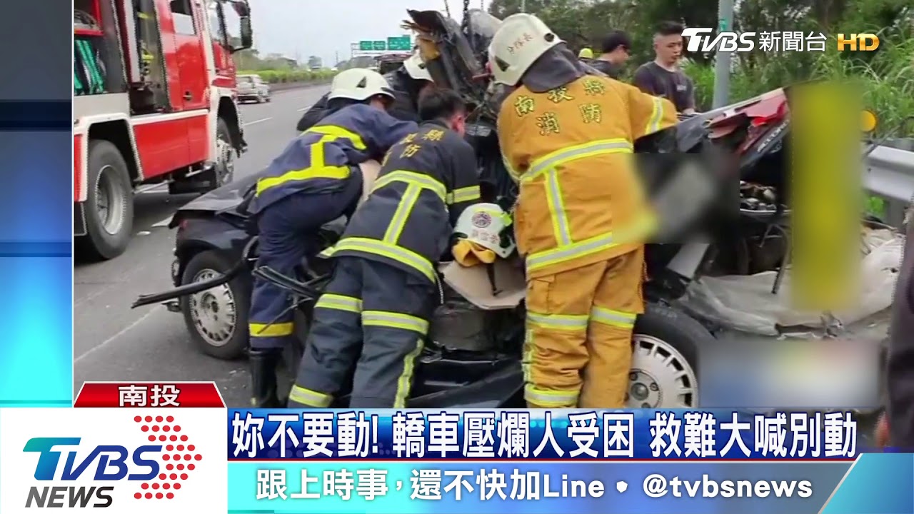 妳不要動!轎車壓爛人受困 救難大喊別動