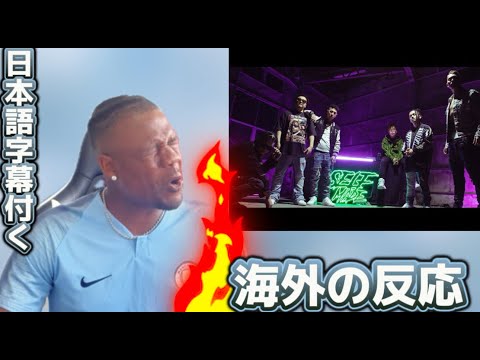 【海外の反応】KOWICHI, Candee, SATORU, ERASER, Merry Delo & ZOT on the WAVE - SELF MADE CYPHER