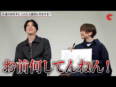 『ババンババンバンバンパイア』吉沢亮×板垣李光人、共演者の意外な一面を語る！単独インタビュー