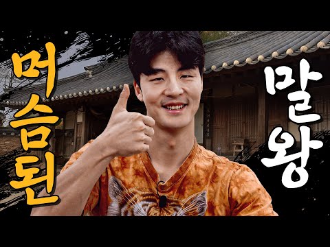 말왕, 한 순간에 머슴으로 강등 됐습니다;; ｜[머슴아 말왕] 티저