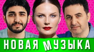 НОВАЯ МУЗЫКА Осень 2023 | Горячие Хиты и Лучшие Песни | Русская Супер Дискотека | Сборник | 12+