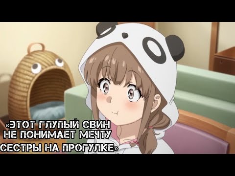 Трейлеры Этот глупый свин не понимает мечту сестры на прогулке
