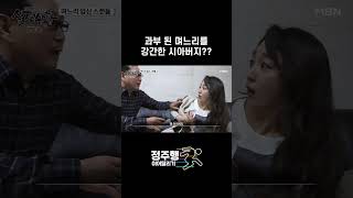 Download lagu 과부 된 며느리를 강간한 시아버지?? #shorts l 실제상황 273회 mp3