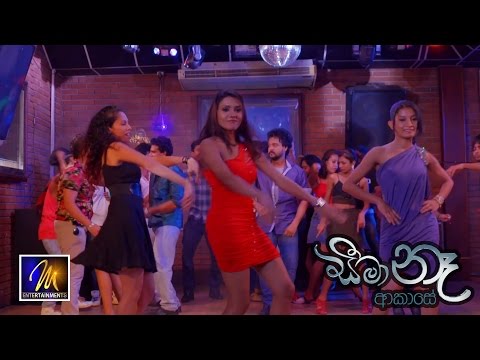 Wayasa Harinam | "Seema Na Akase" Movie - Kaushik Milinda - MEntertainements