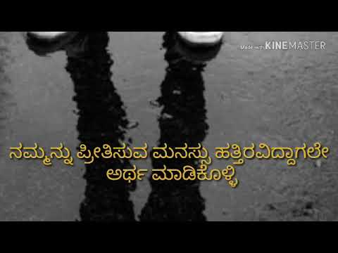 Hrudaya juteli edaga jopana madikolli