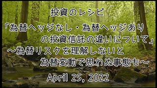 投資の調味料
