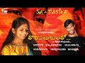 Tholi Palukulathoo A Sweet Proposal THE NEW ENDING Sainath SaiAmrutha Leeladhar Parusharam Manjunath