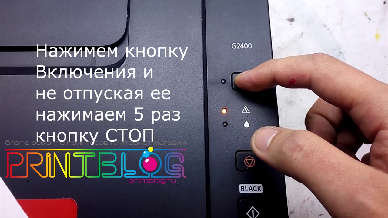 Canon 3400. Canon g2400 моргает. Canon g2400 сброс. Абсорбер чернил canon mg4240. Canon g2400 сброс.
