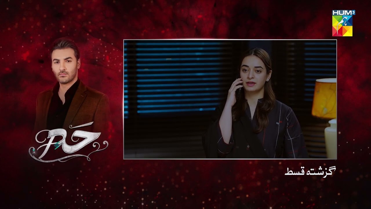 Hadd - Episode 72 Recap - 07th June 2026 [ Nabeel Zuberi, Minsa Malik & Arsalan Asad Butt ] HUM TV