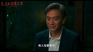 角逐柏林影展金熊獎《以愛之茗》Black Tea｜中文預告