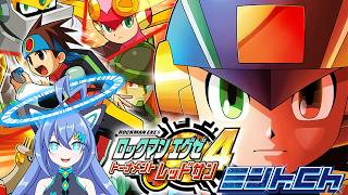 アイテム回収雑談配信!! #6 ロックマンエグゼ4 レッドサン ネットバトラー集合！