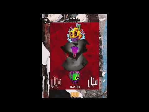 Dallo - Magal مجال