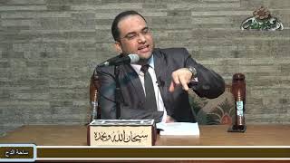 5 د- أحمد البصيلي–(تعريف الصحابي) (العقد النفيس لسيدى أحمد بن ادريس)(ساحة الدح )