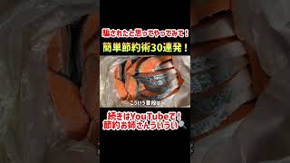 【完全攻略】3000万貯めた私の簡単節約術30選！真似するだけで年間20万円浮く！物価高騰に負けない家計作り【節約生活】#節約　#貯金