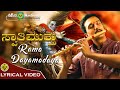 Rama Dayamadaya Kiccha Sudeep Swathi Muthu S P Balasubrahmanyam Lyrical Video