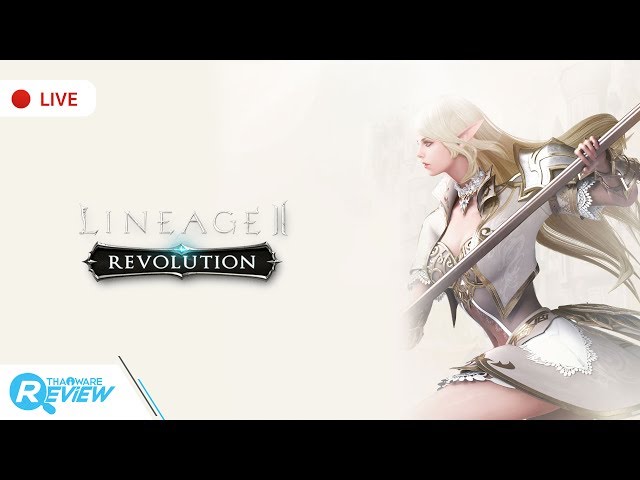   พาไปลุยวันเปิดเซิร์ฟของเกมส์ Lineage II Revolution วันแรก (Thaiware Mobile Game Live Stream # 3)